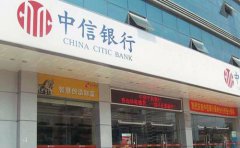 中信銀行企業貸款申請條件及辦理流程2020版