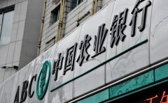 中國農業銀行網捷貸申請條件