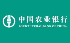 農業銀行裝修貸款要符合什么條件